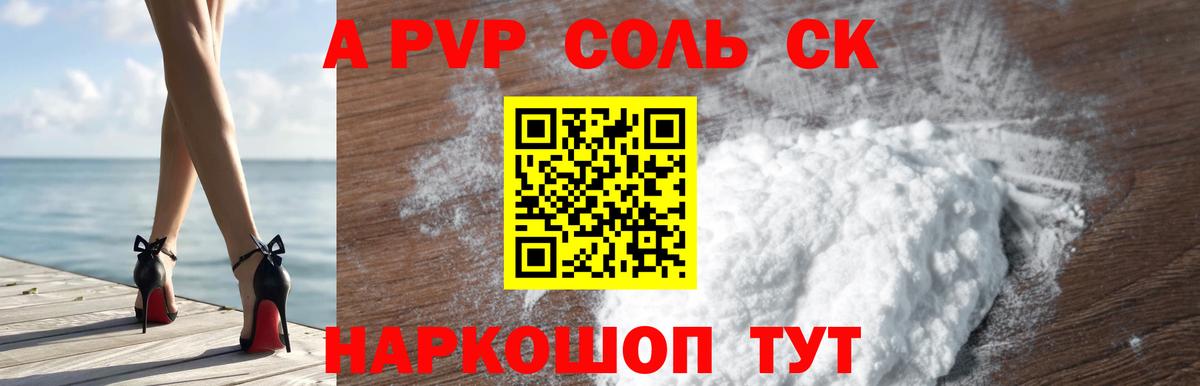 Alpha-PVP крисы CK  Вход с VPN  Арзамас  APVP Соль  Alfa_PVP Crystall 