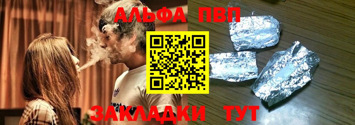 Alpha-PVP кристаллы Арзамас