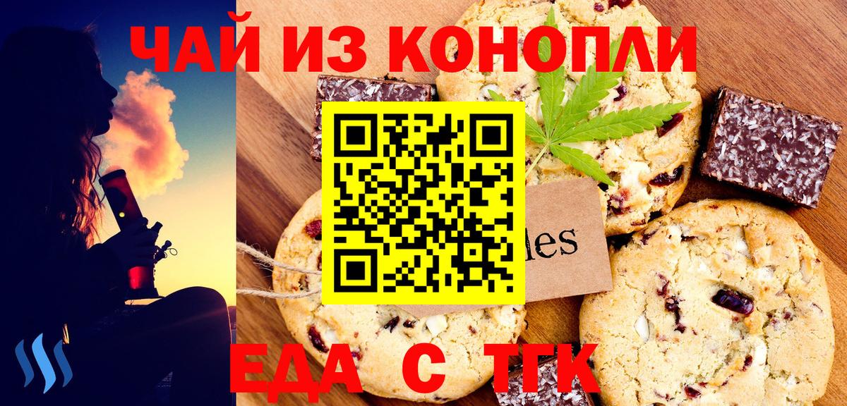 Арзамас  Canna-Cookies конопля  Вход с VPN 