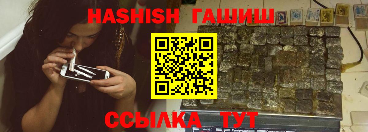 ГАШИШ Premium Арзамас