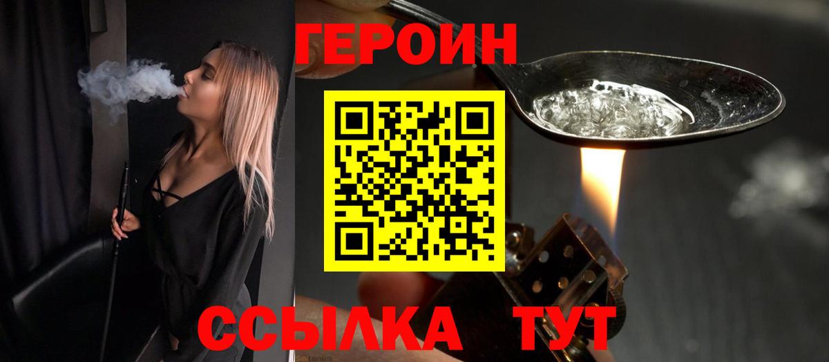 Арзамас  Героин  Вход с VPN  Героин Heroin 