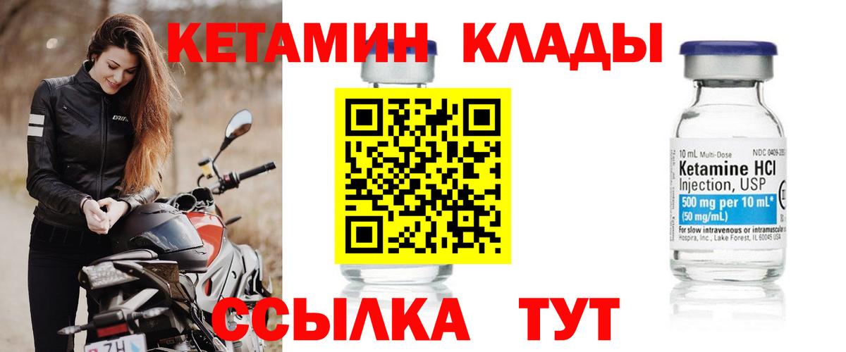 площадка формула  КЕТАМИН VHQ  Арзамас  Вход с VPN  КЕТАМИН VHQ 