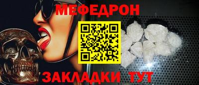 стаф Кунгур