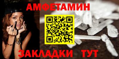 амфетамин Кулебаки