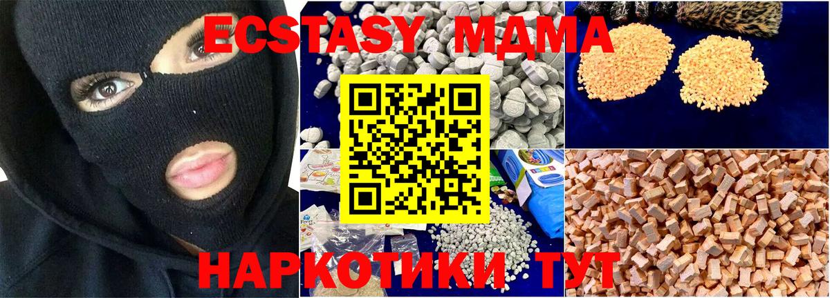 MDMA молли  Вход с VPN  MDMA  Арзамас  MDMA молли 