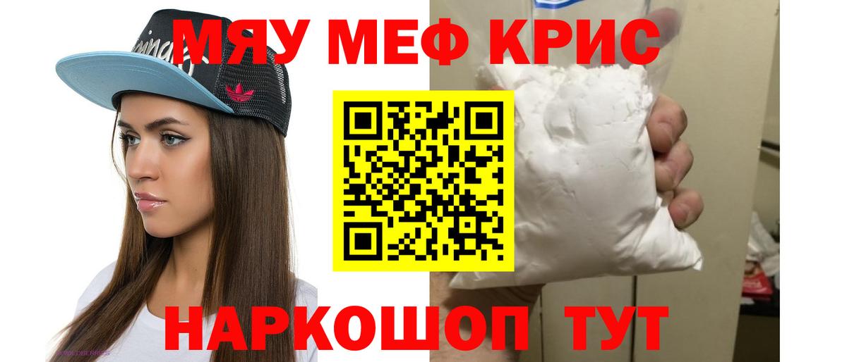 Меф  Меф mephedrone  Вход с VPN  МЕФ mephedrone  Арзамас 