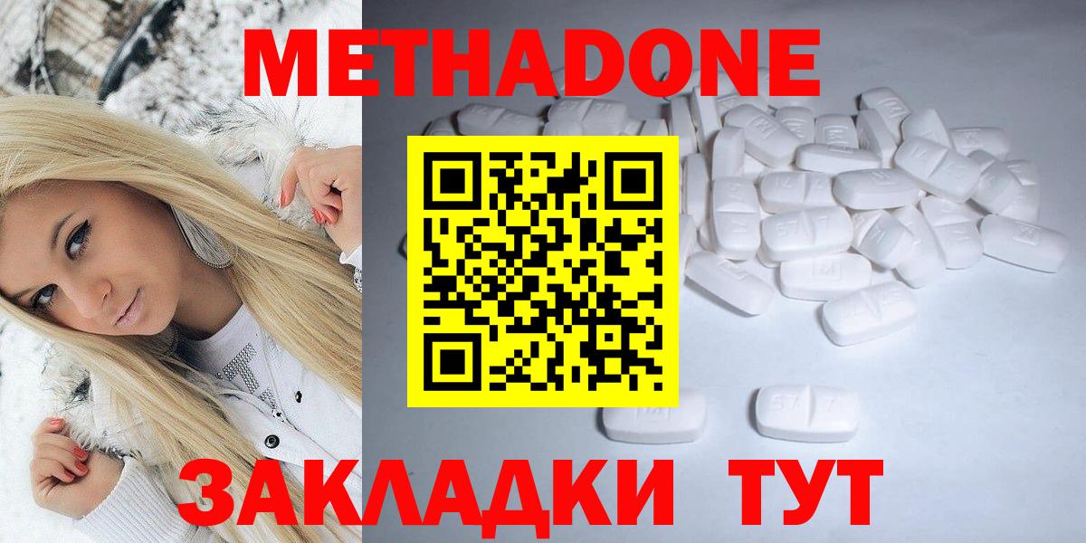 Метадон мёд Арзамас