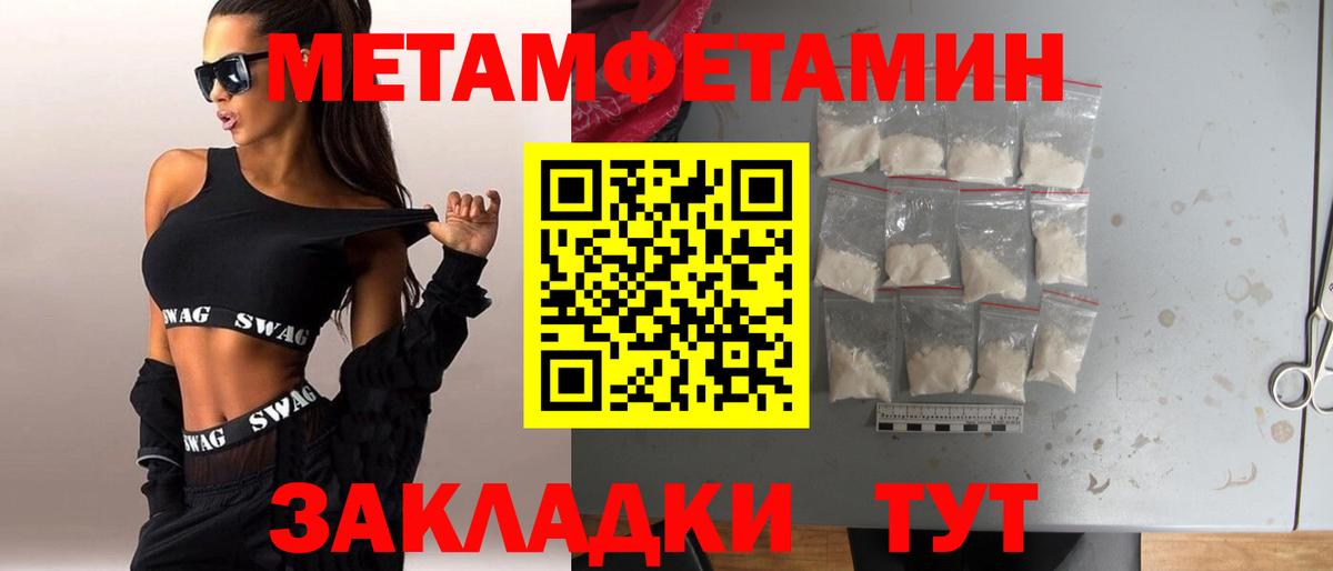 МЕТАМФЕТАМИН витя  Первитин  Вход с VPN  Арзамас  МЕТАМФЕТАМИН витя 