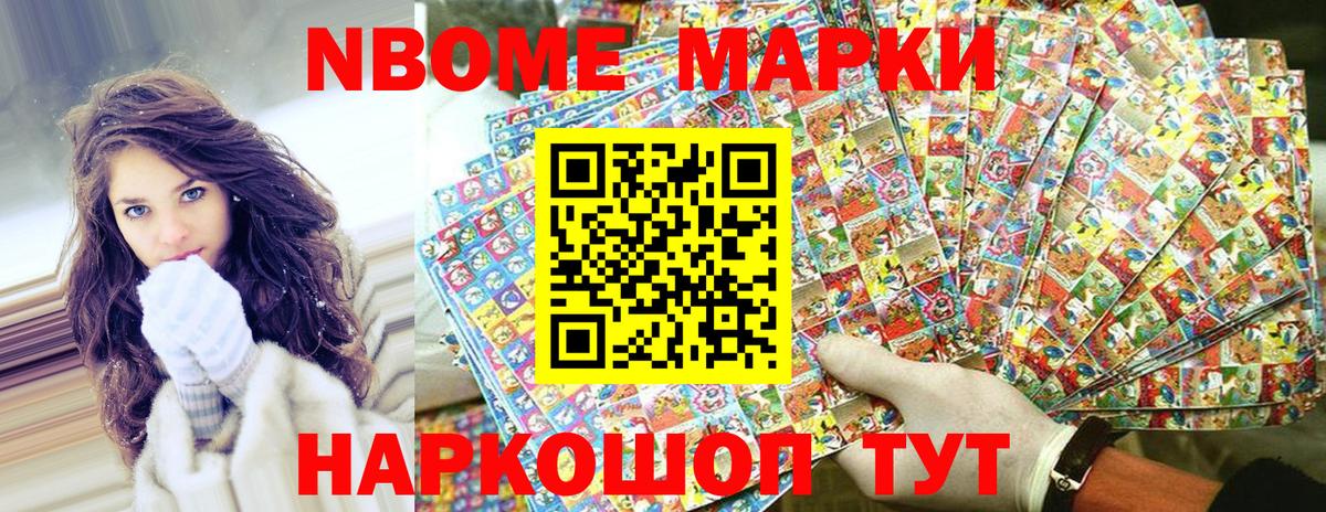 Арзамас  Марки N-bome 1500мкг  Наркотические марки  Вход с VPN 