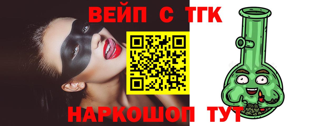 Дистиллят ТГК вейп с тгк Арзамас